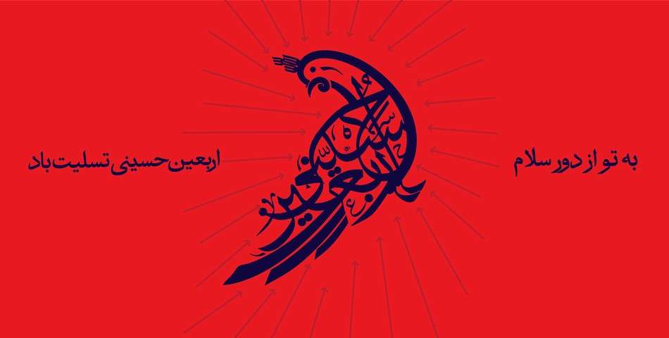 محرم 1405